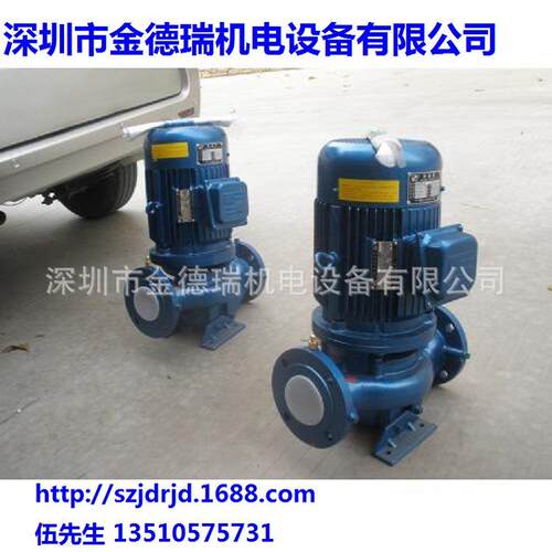 【供应广一】GD80-21管道循环泵4KW冷却泵、立式单吸离心管道泵