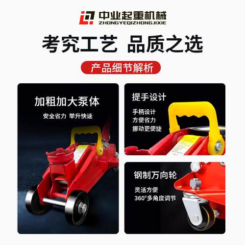 跨境CE认证液压卧式千斤顶2t双泵低位油压千斤顶汽车维修换胎神器