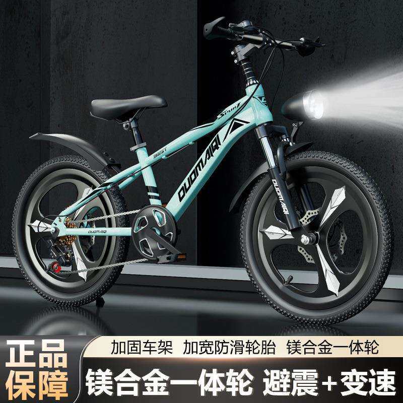 儿童自行车男孩男款6到8-10-12岁中大童女孩变速山地车小学生单车