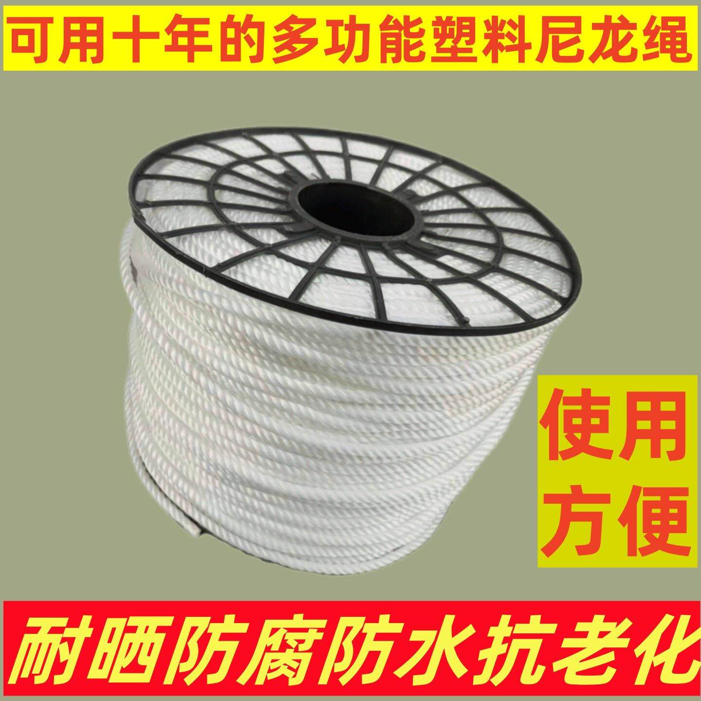 尼龙绳大棚压膜绳广告绳养殖绳抗老化抗氧化耐腐聚乙烯增氧机绳
