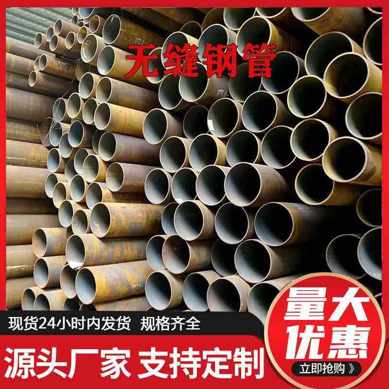 45号无缝钢管20#大小口径厚壁碳钢管精密管Q345B空心圆铁管流体管