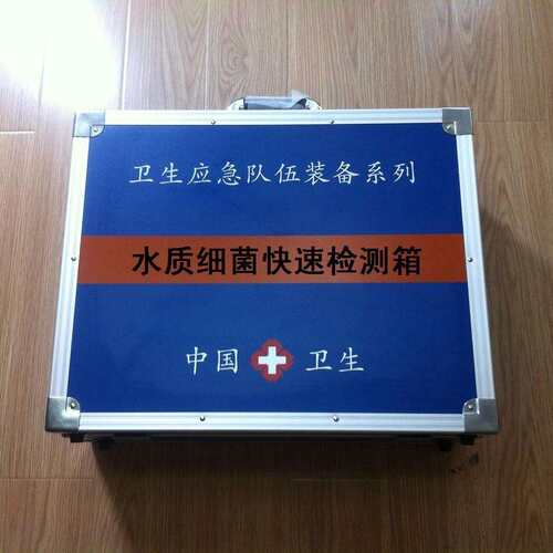 水质细菌快速测质箱水箱微生物快速检检914测疾控