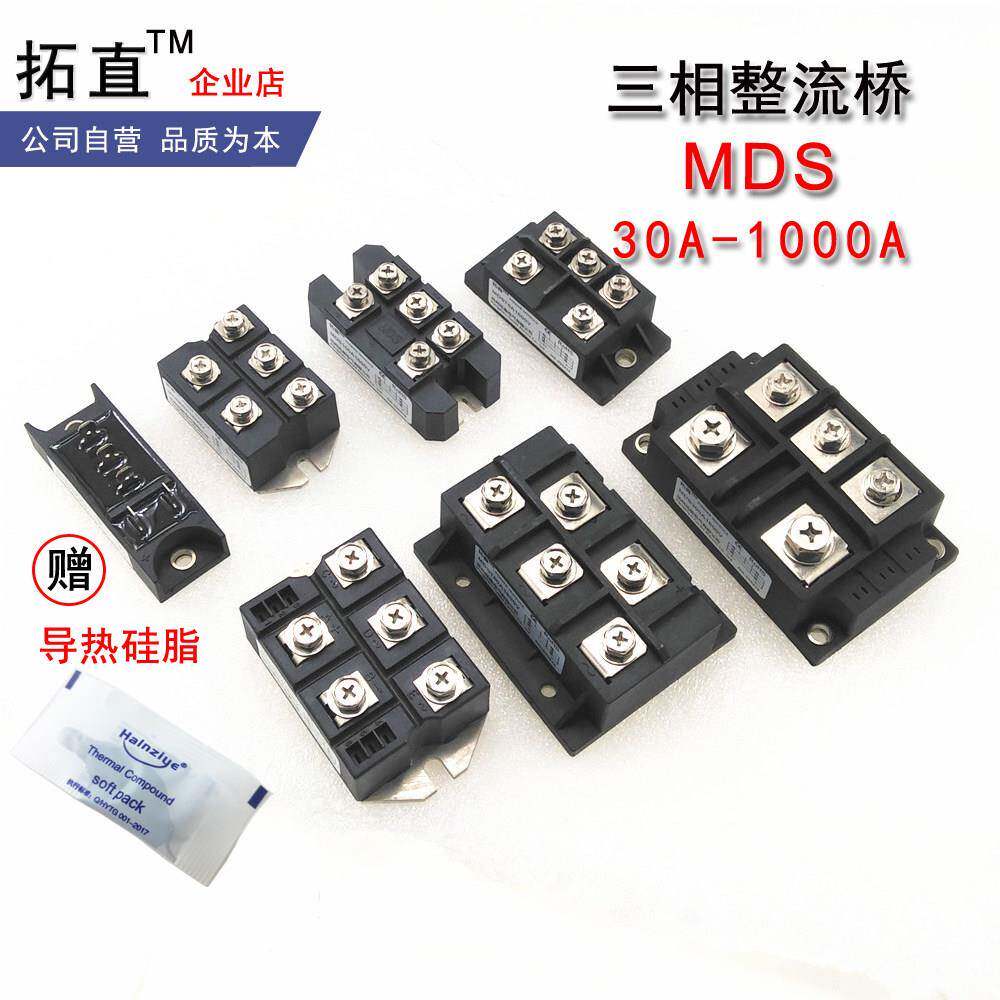 MDS100A1600V三相整流桥50A 150A增程器200A 300A 400A 500A焊机