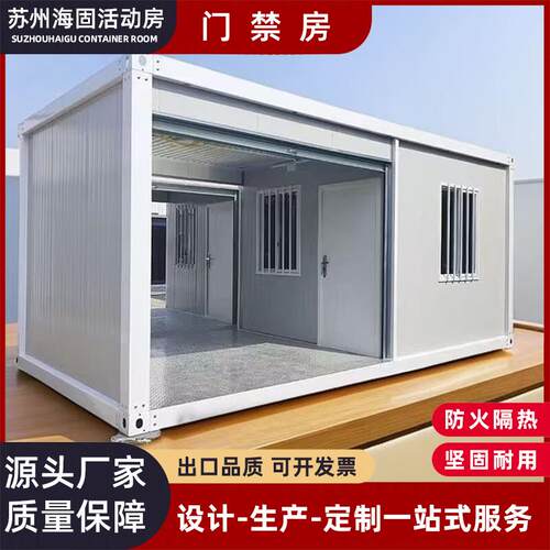 集装箱门禁房工地保安门卫值班室可拆卸移动集装箱式小区通道岗亭