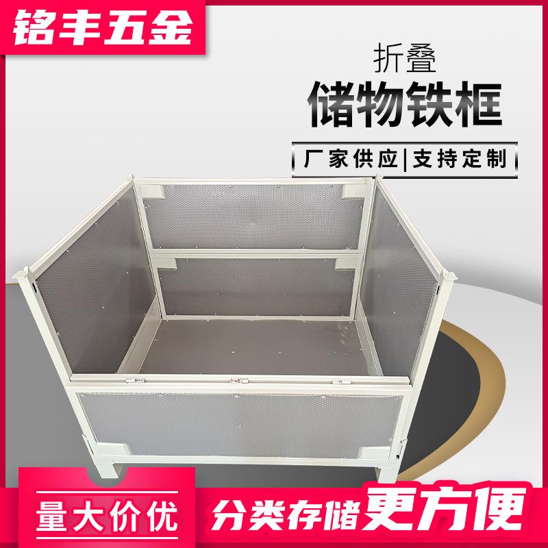 折叠仓储笼落地式储物铁框金属周转箱物料箱铁质零件收纳框定制