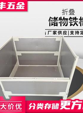折叠仓储笼落地式储物铁框金属周转箱物料箱铁质零件收纳框定制
