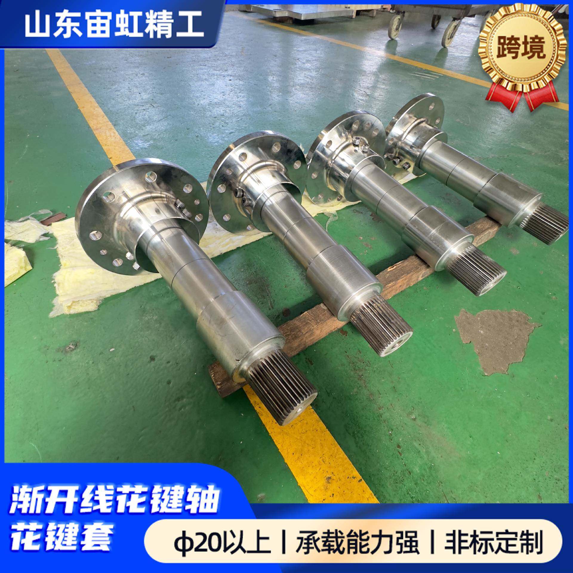 矩形花键轴花键套齿轮轴套配42crmo机械主轴大型件渐开线花键轴