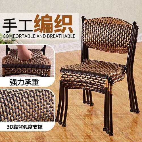 编织藤编凳子藤椅子靠背椅塑料椅子户外儿童椅家用单人餐凳小藤椅