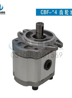 铝合金泵CBF-E410-ALPCBF-E412.5-ALPCBF-E414-ALP齿轮油泵