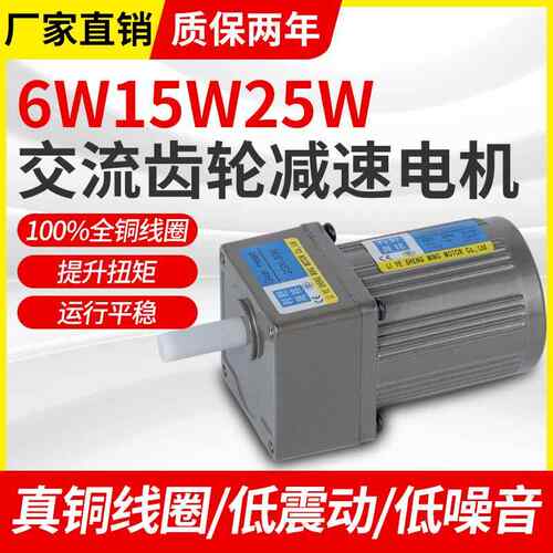 利野晟铭6W15W25W380V交流齿轮220V调速减速电机马达2IK6RGN-C