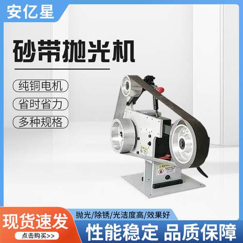 多功能砂机2100型电动立卧两用抛光打不磨去毛刺体锈带钢IBZ罐抛
