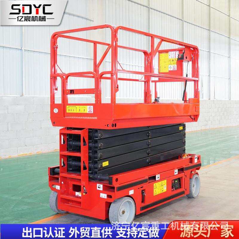 全自行剪叉式高空作业路灯监控维修液压6/8/10米可移动升降机