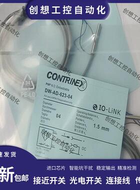 科瑞小直径接近开关DW-AS-623-M5 M4 03 AV-601-04-276 AD-603-M5