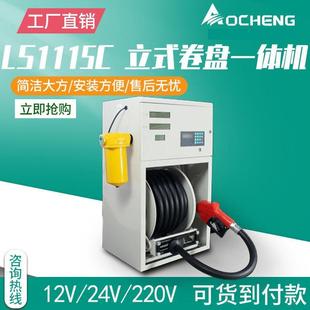 车载12V24V220V大流量静音柴油汽油防爆卷盘加油机自动抽油泵立式