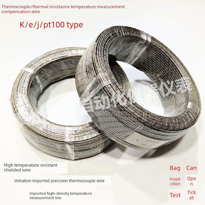 K型热电偶测温线补偿导线PT100金属屏蔽线E型高温传感器J型感温线