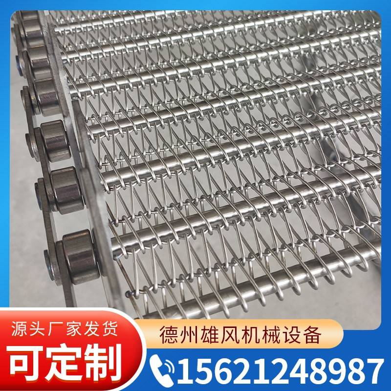 可定制不锈钢网带传送带304链条式乙型传动带流水线螺旋眼镜网带