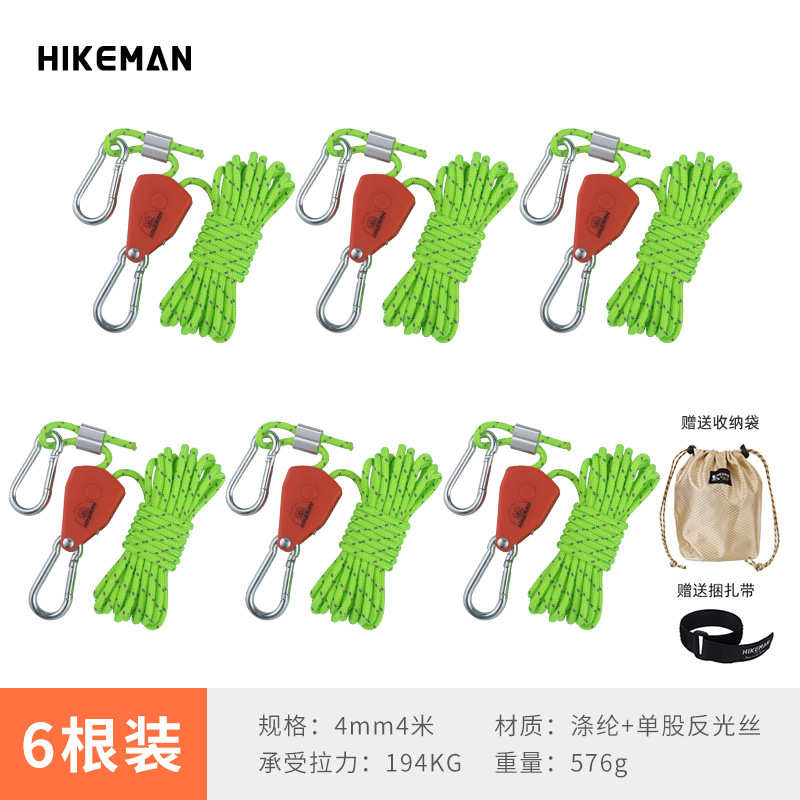 免帐篷拉紧天幕器绳防风搭建金属滑轮反光露营加粗绳hikeman户外