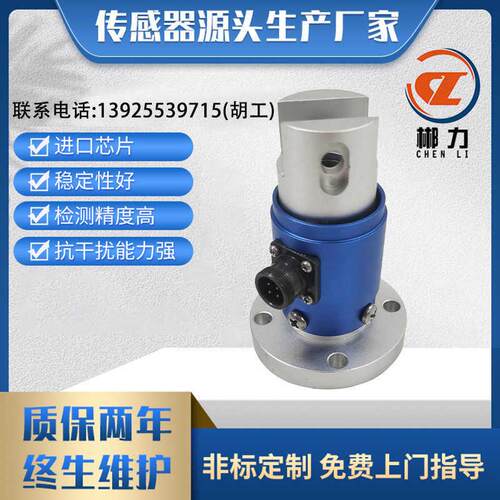 郴力CL1-11A静态扭矩传感器风机水泵齿轮箱电动机扳手扭力传感器