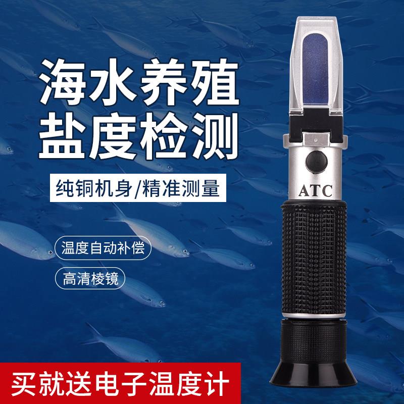 盐度计海水培殖鱼缸食品卤水咸度测盐器厨房折光仪光学盐度计餐饮图片