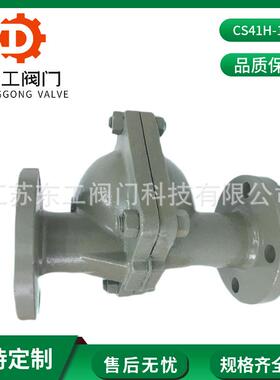 立式疏水阀CS41H-16C 铸钢自由浮球式疏水阀 蒸汽凝结水排水阀 15