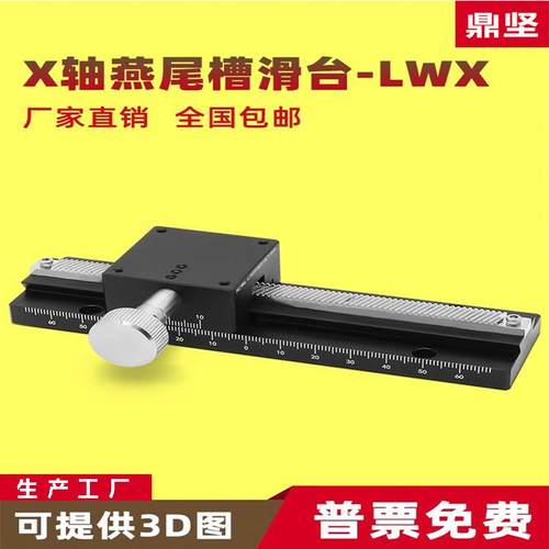 X轴燕尾槽长行程齿轮齿条型滑台手动移动微调平台LWX25/60/40-100