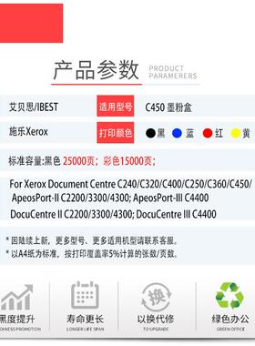 适用施乐C450粉盒XeroxC2200C3300C4300C4350C4400墨盒硒鼓高容量
