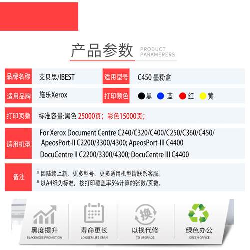 适用施乐C450粉盒XeroxC2200C3300C4300C4350C4400墨盒硒鼓高容量