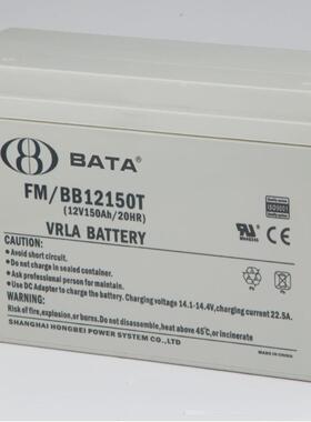 鸿贝蓄电池FM/BB12150T/鸿贝12V150AH机房设备电源