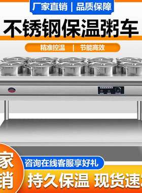 不锈钢商用保温粥车汤桶车保温台售饭台粥台粥锅暖汤炉煲粥快餐车