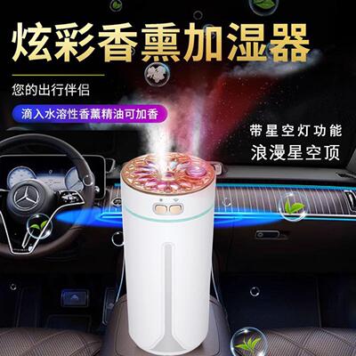 汽车空气车载加湿器香薰机一体自动喷香喷雾车内小型可携式2025新