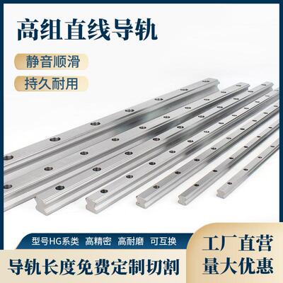 直线导轨高精密高承载机床HGHHGW滑块上银工艺光轴机床专用导轨