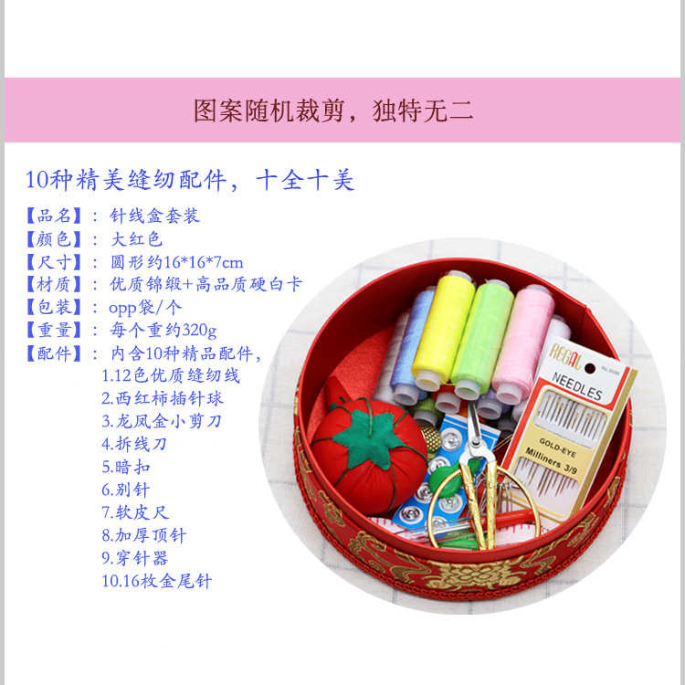 送套装高档针线剪刀缝纫百宝箱陪嫁礼金针线包盒家用婚庆结婚创意