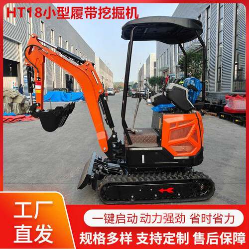 履带式农用挖掘机HT18型家用松土挖土机1.8吨果园小挖机