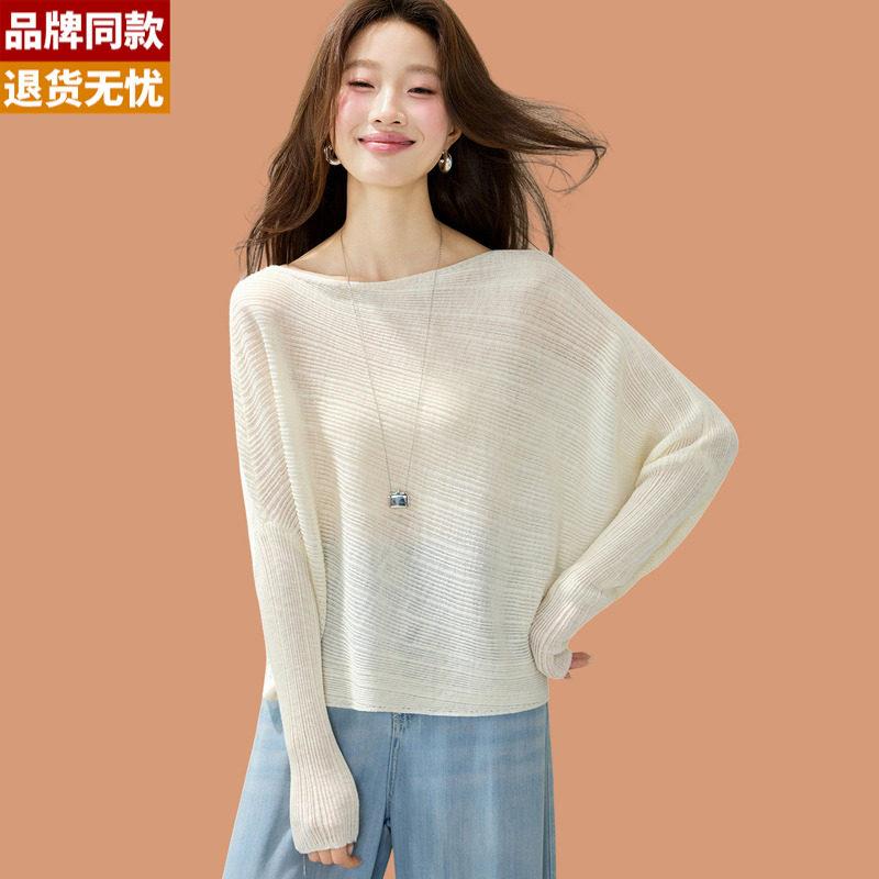 一字领冰丝针织衫女2026新款独特漂亮宽松蝙蝠衫长袖t恤薄款上衣