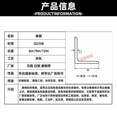现货角钢厂家批发Q235B热镀锌角铁工业用等边角钢热侵锌角钢45μm