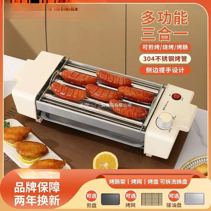 烤肠机全自动迷你小型家用烤香肠热狗机宿舍用可烧烤煎烤
