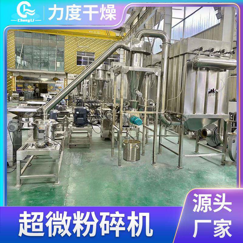 食品超微粉碎机白糖打粉机何首乌玉米磨粉机脱水蔬菜超微粉碎机