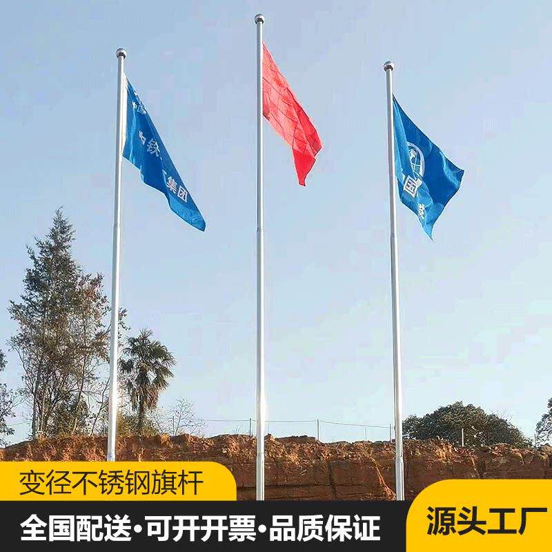 国旗旗杆户外不锈钢学校幼儿园锥形电动9米12米工地企业升降手动