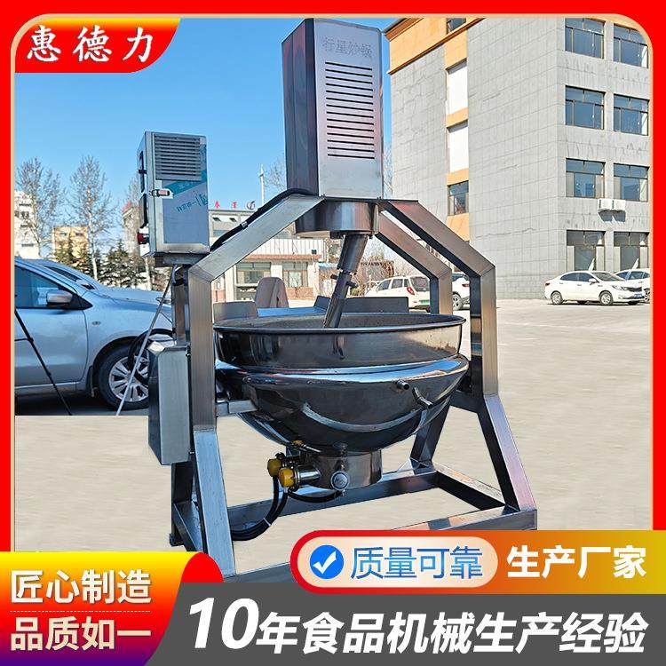 半自动行星炒锅 牛肉酱炸酱面酱熬制炒锅 奶豆腐辣椒酱炒月饼馅锅