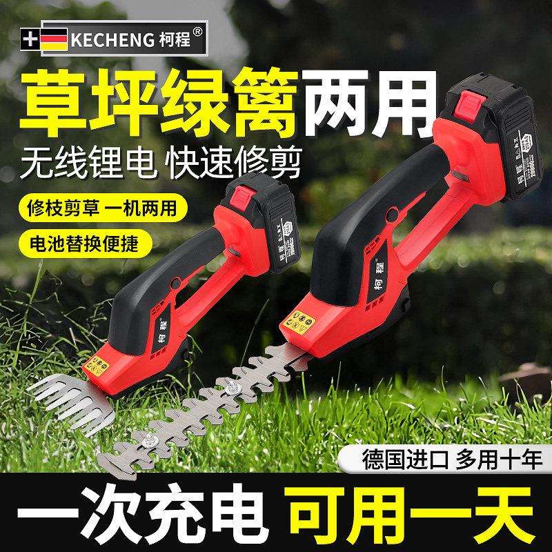 家用小型割草机锂电动剪草机神器除草机绿篱多功能草坪修剪机打草
