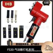 IHB FS30A气动散打机气动一字砂打磨木工花格镂空轮毂模具抛光机