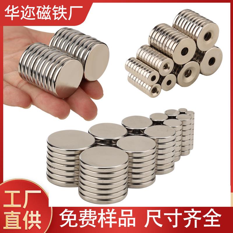 现货强力磁铁圆形磁钢钕铁硼强磁大圆片超大吸铁石打捞挂钩双面