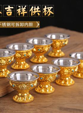 博福八吉祥家用供水杯供杯圣水净水杯财神护发杯七供碗带内胆摆件