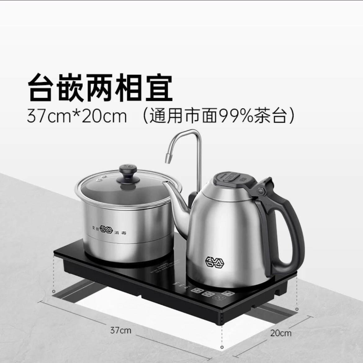 吉谷烧水壶TC009泡茶专用嵌入式茶台一体二合一智能恒温电热水壶