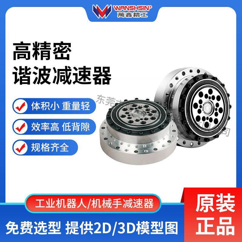 经济型谐波速机精密自动化设备机器人精度耐负载谐波速器