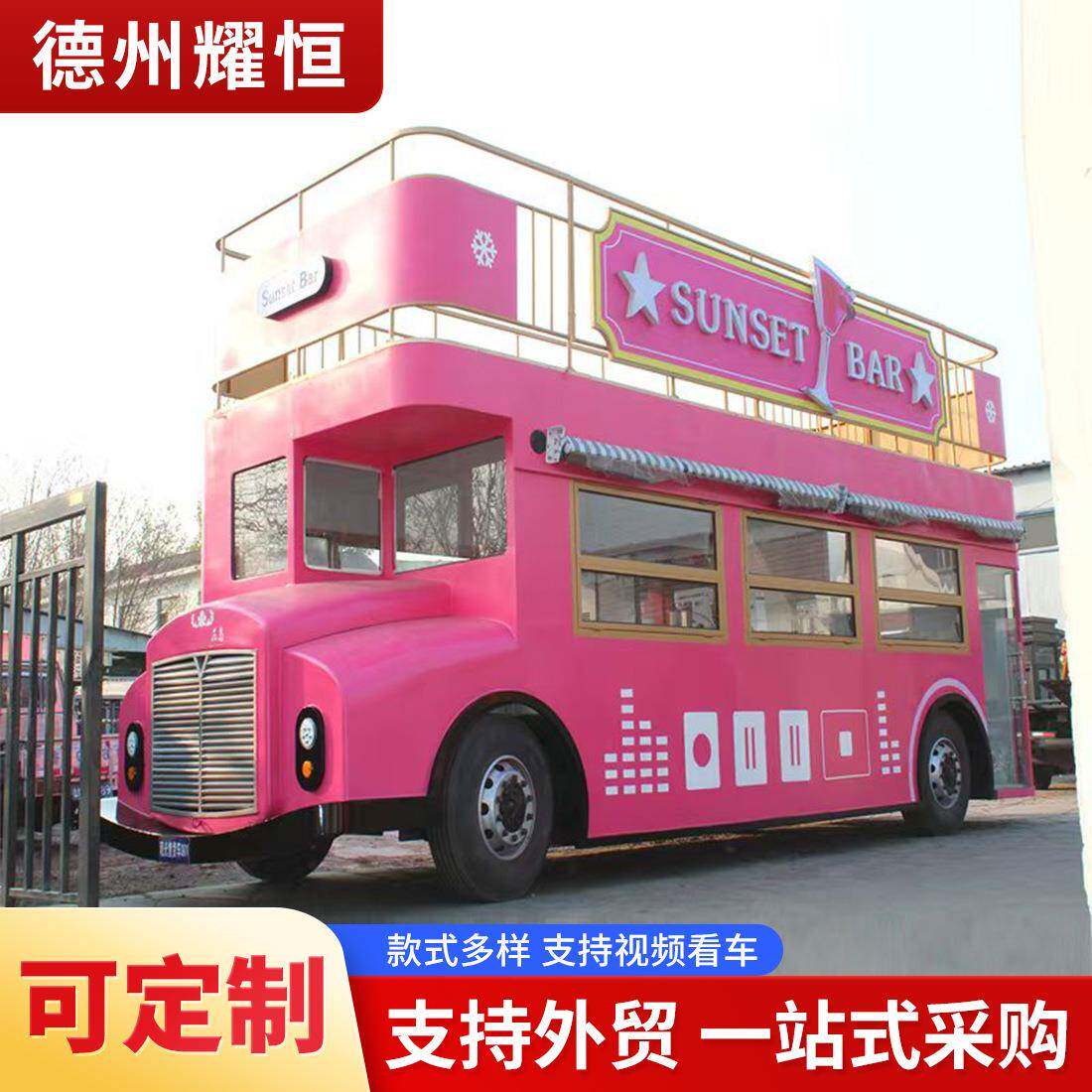 多功能移动餐车双层巴士款商业街夜市流动摆摊车奶茶咖啡小吃车