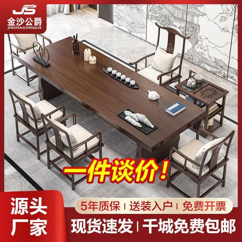 实木茶桌茶盘新中式茶台泡茶桌茶几喝茶桌椅组合套装餐桌收纳爆款