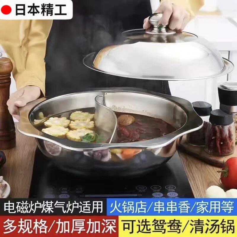 日本精工304不锈钢加厚火锅盆家用电磁炉煤气通用双耳汤锅鸳鸯锅