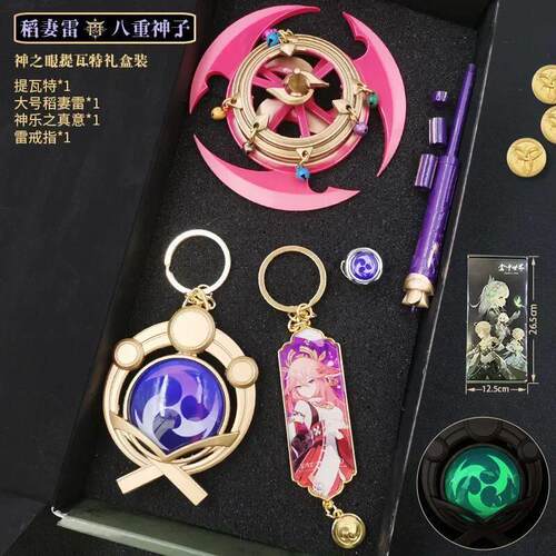 Anime Keychain Genshin Impact Luminous 7 Element Weapons Eye