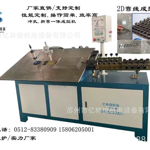 全自动平面数控铁丝弯线机不锈钢丝弯框机厂家铁艺2D折弯成型机